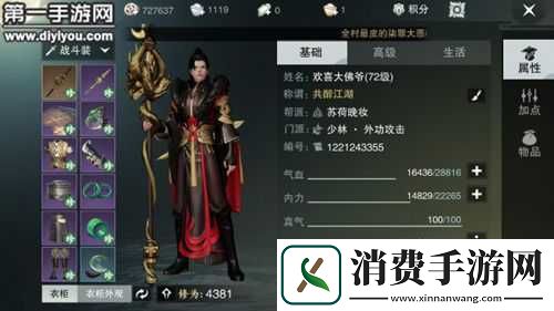 楚留香手游少林门派怎么样