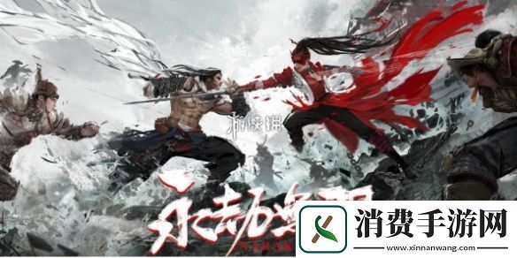 技能解析！永劫无间手游激活码使用方法