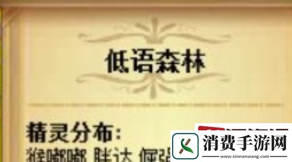 西普大陆手游起源之间在哪