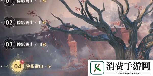 鸣潮停影霄山第四关拍照攻略