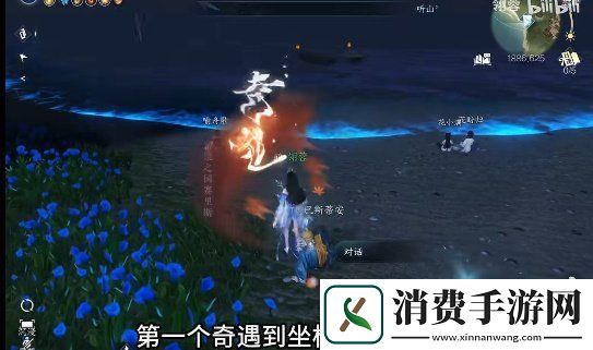 逆水寒手游富饶之国赛里斯奇遇怎么做富饶之国赛里斯奇遇攻略