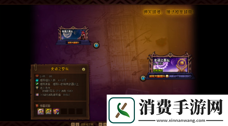 DNF2020史诗之路禁忌活动爆率奖励有哪些