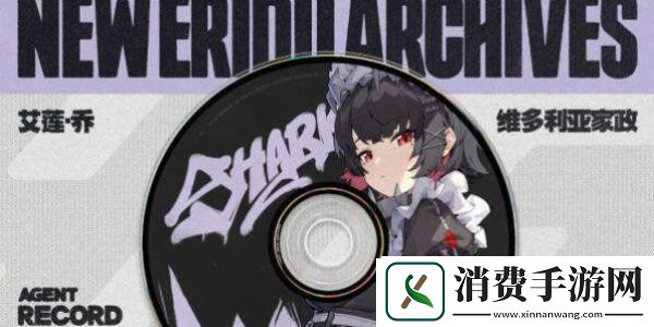 绝区零艾莲技能是什么