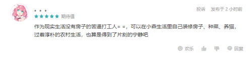 陈都灵成为小森生活萌宠大使