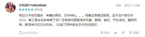 陈都灵成为小森生活萌宠大使