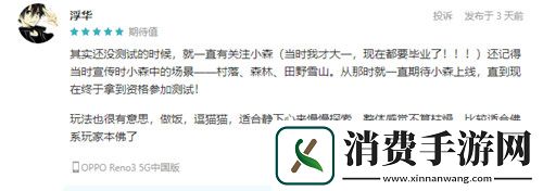 陈都灵成为小森生活萌宠大使
