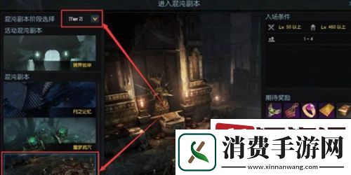命运方舟特拉贡怎么解锁