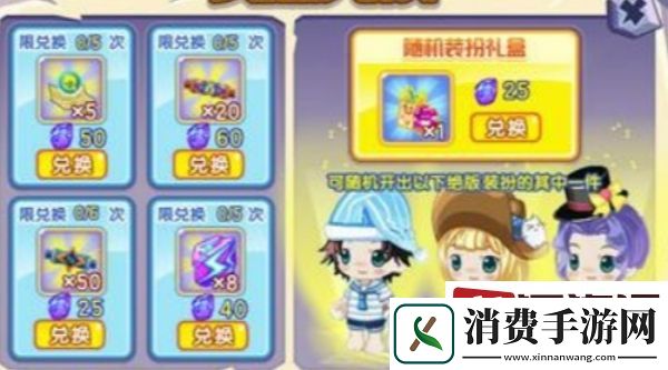 西普大陆手游元素晶石怎么获得