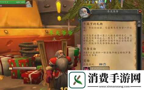 魔兽世界怀旧服冬幕节任务怎么做