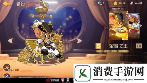 海盗杰瑞的冒险猫和老鼠S皮宝藏之王登录魔镜