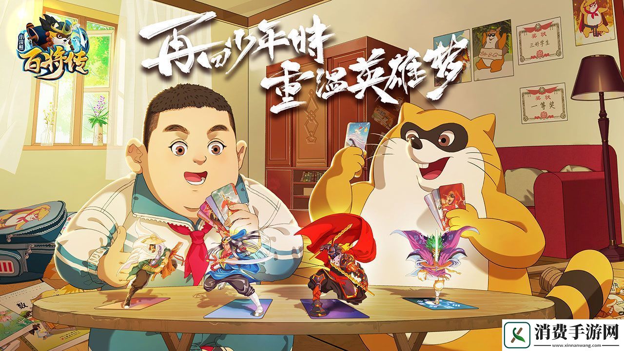 小浣熊百将传开局角色怎么选择