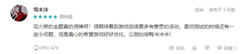 陈都灵成为小森生活萌宠大使