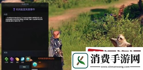 命运方舟托托皮亚岛之心任务怎么做