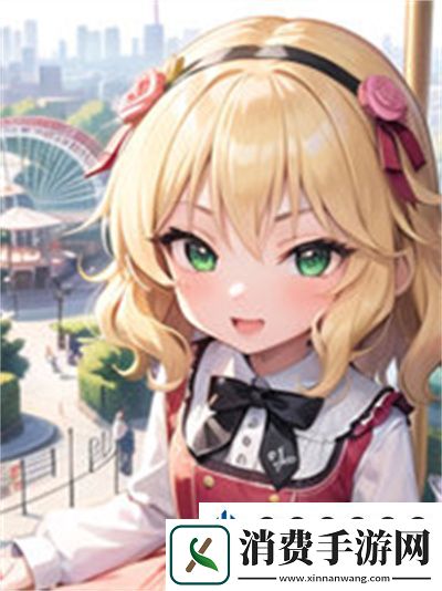 混乱游乐场