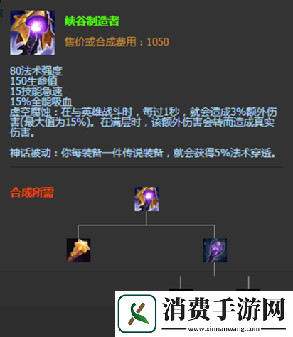 英雄联盟s11赛季铁男神话装备怎么出