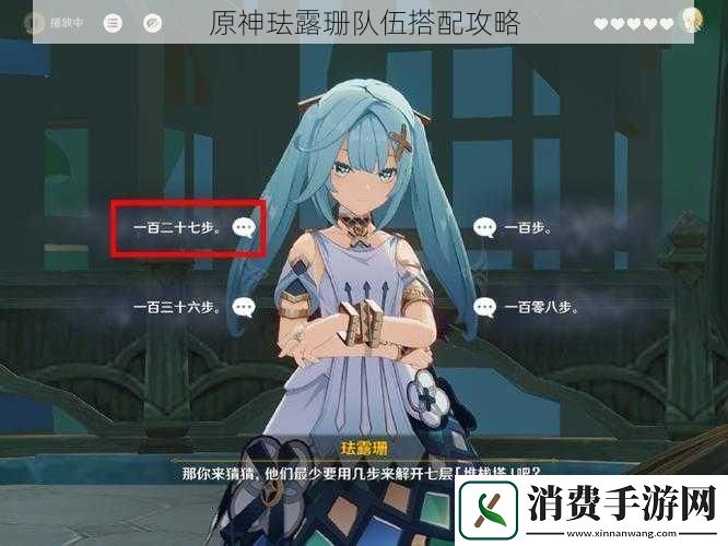 原神珐露珊队伍搭配攻略