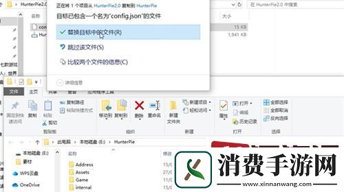 怪物猎人世界血条插件怎么使用
