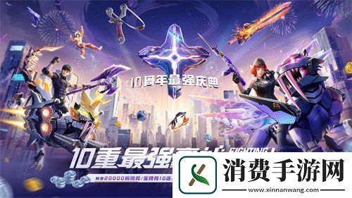 逆战十年
