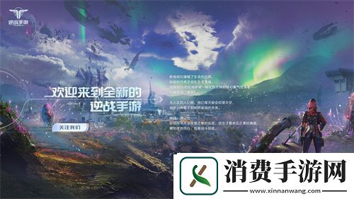 逆战十年