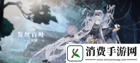 食物语发丝百叶食魂技能是什么