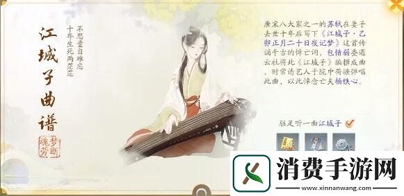 射雕手游赵王府梦华录怎么收集赵王府梦华录收集攻略