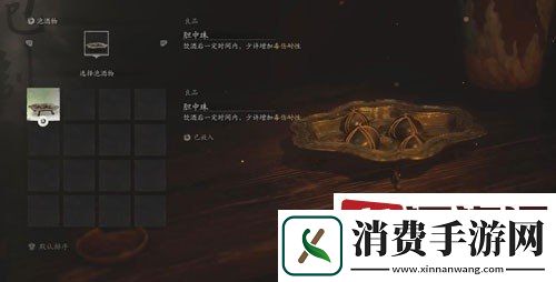 黑神话悟空真个壮怀第五难成就怎么做
