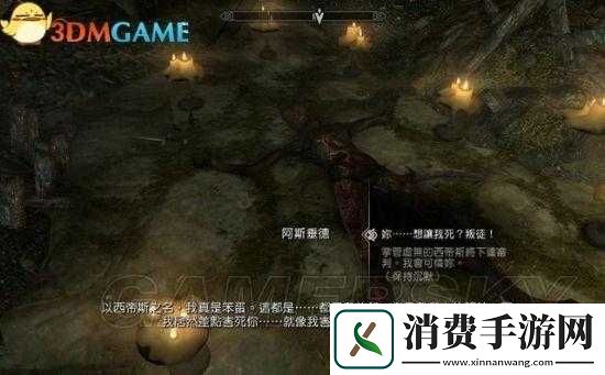上古卷轴5重制版黑暗兄弟会死神化身任务攻略