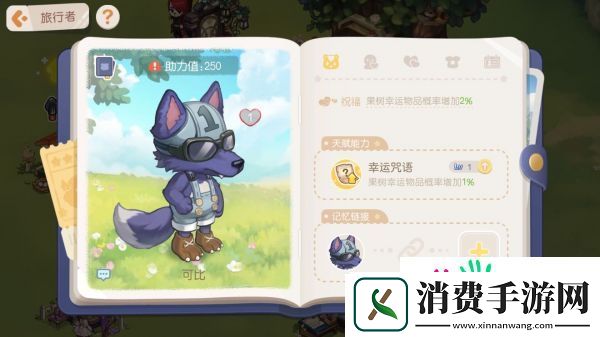 奥比岛梦想国度可比怎么样
