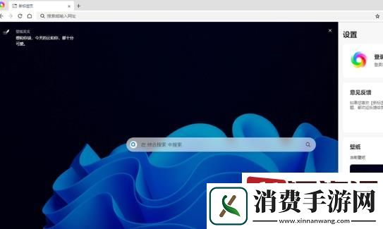 360极速浏览器弹窗广告怎么关闭