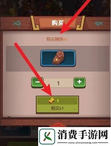咸鱼之王快速获取精铁方法一览