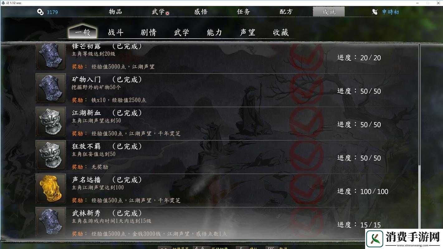 河洛群侠传杨过怎么创建