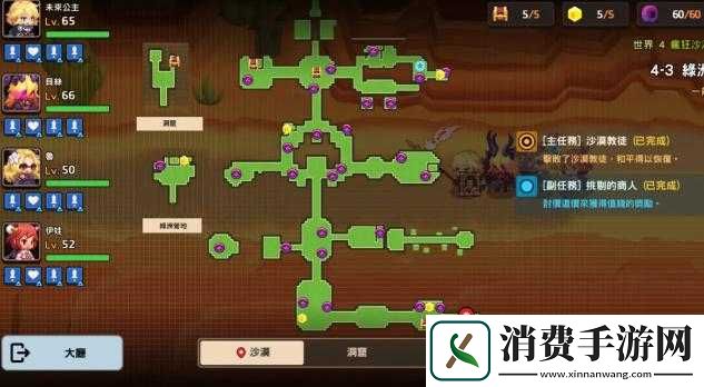 坎公骑冠剑4