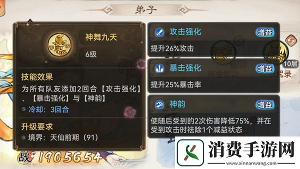 最强祖师云瑶技能加点推荐