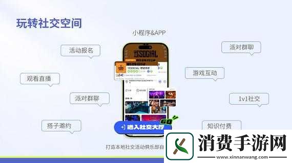 比较开放免费社交软件