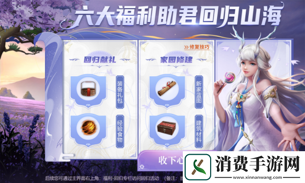 妄想山海全新版本上线