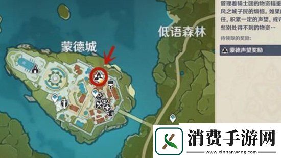 原神蒙德声望NPC位置介绍蒙德声望NPC在什么地方