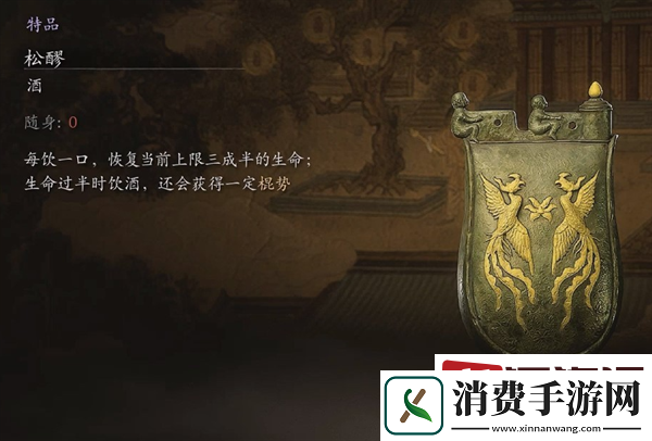 黑神话悟空酒品哪个好