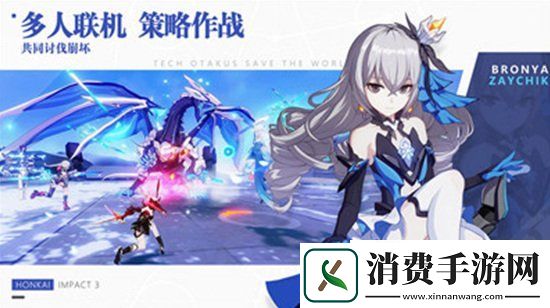 崩坏3黄金荣典11月19日更新公告4.4版本更新内容一览