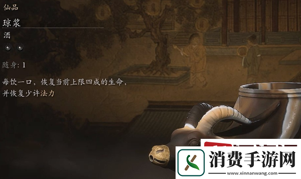 黑神话悟空酒品哪个好