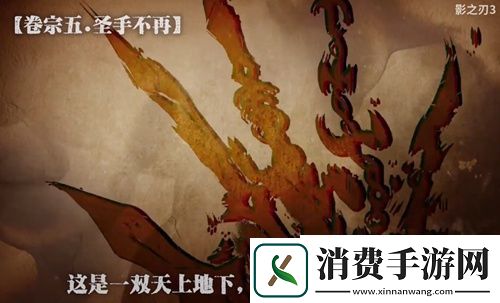 影之刃3公测定档21年1月28日等你入局