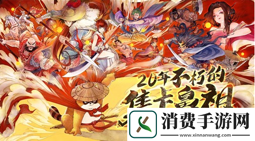 小浣熊百将传开局角色怎么选择