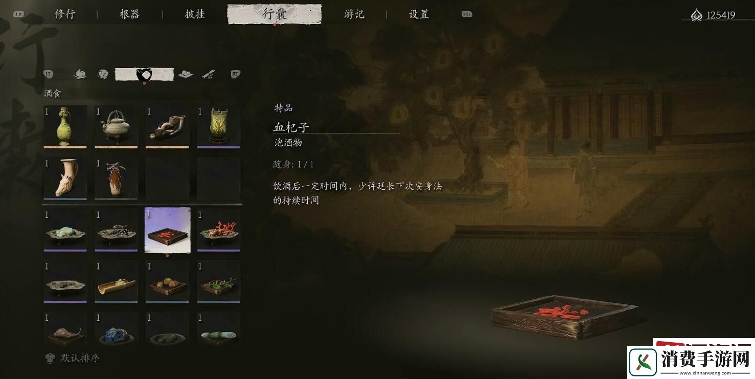 黑神话悟空血杞子怎么获得