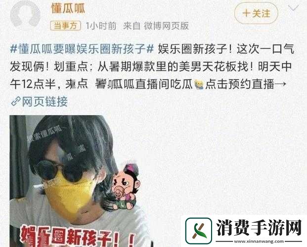 呱呱大爆料往期瓜合集：娱乐热点全知道