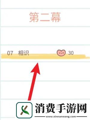遇见你的猫第二章相识怎么通过第二章通关攻略