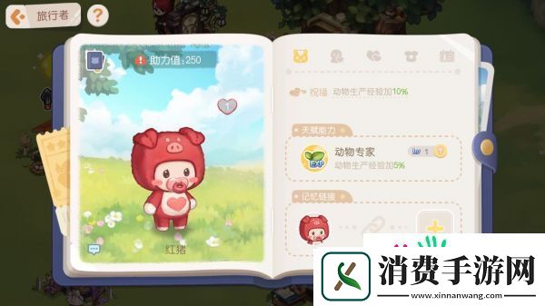 奥比岛梦想国度红猪怎么样