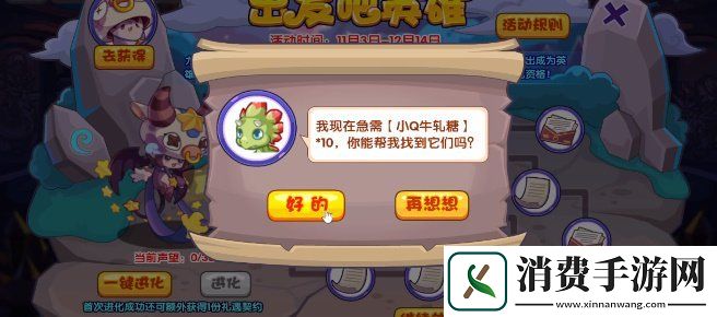洛克王国出发吧英雄活动怎么玩出发吧英雄活动玩法攻略