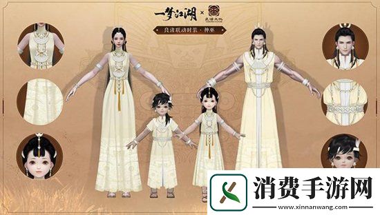 一梦江湖良渚联动外观曝光穿越千年文明