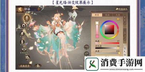 阴阳师全新染色系统上线说明