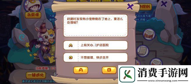 洛克王国出发吧英雄活动怎么玩出发吧英雄活动玩法攻略