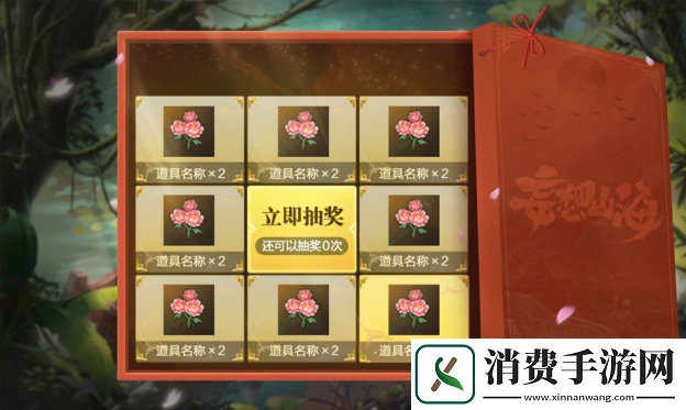 妄想山海全新版本上线